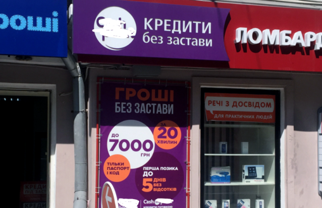 Надавачам «кредитів до зарплати» заборонять наживатися на споживачах, - Рада ухвалила закон