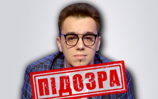 Блоггеру Мирославу Олешко, который выехал за границу по поддельной справке, сообщили о подозрении