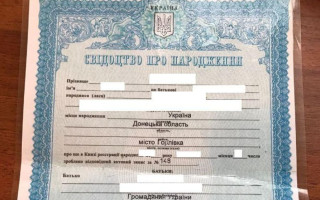 Повторна видача свідоцтва про народження: що варто знати