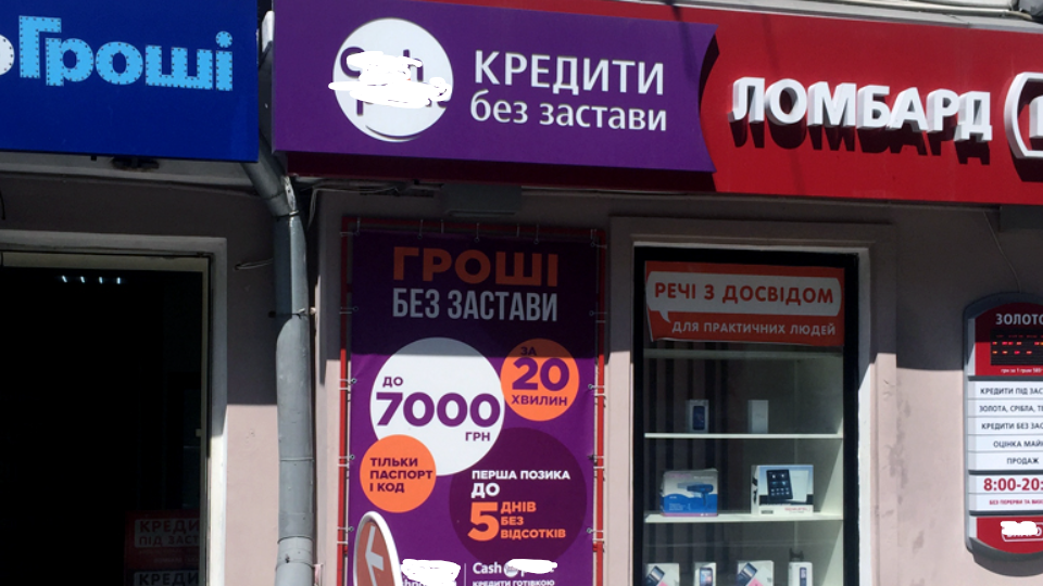 Предоставителям «кредитов до зарплаты» запретят наживаться на потребителях, - Рада приняла закон