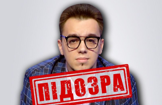 Блоггеру Мирославу Олешко, который выехал за границу по поддельной справке, сообщили о подозрении