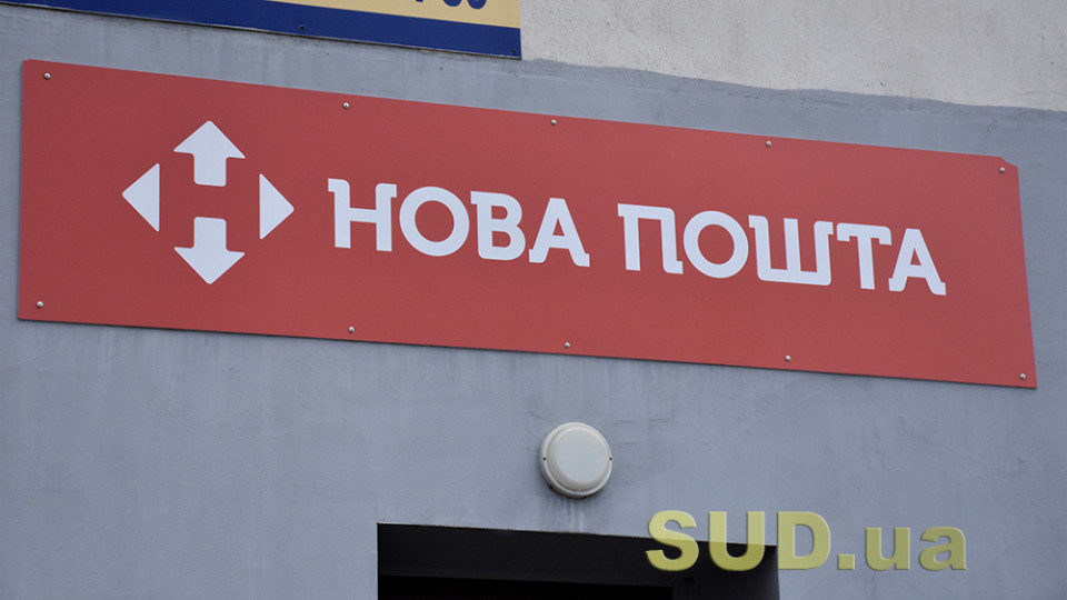 В Одессе судили мужчину, который подорвал почтамат, чтобы отомстить Новой почте