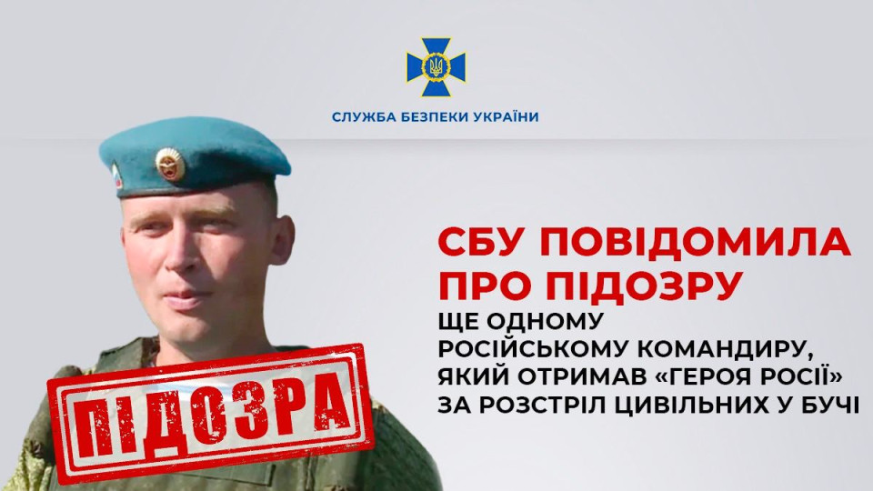 Получил «героя россии» за расстрел гражданских в Буче: СБУ объявила подозрение российскому командиру