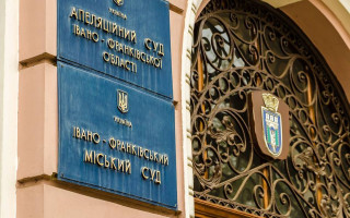 В Ивано-Франковском городском суде избрали главу суда