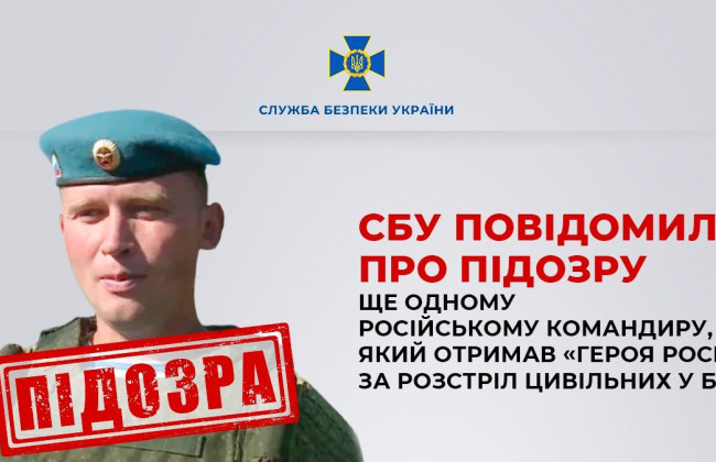 Получил «героя россии» за расстрел гражданских в Буче: СБУ объявила подозрение российскому командиру