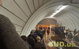 Стало известно, сколько киевлян за неделю воспользовались станциями метро как укрытием