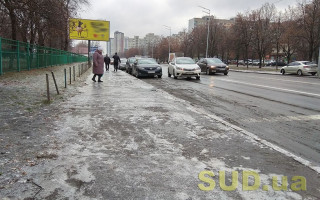 Туман та ожеледь: жителів Київщини попередили про суттєве погіршення погоди