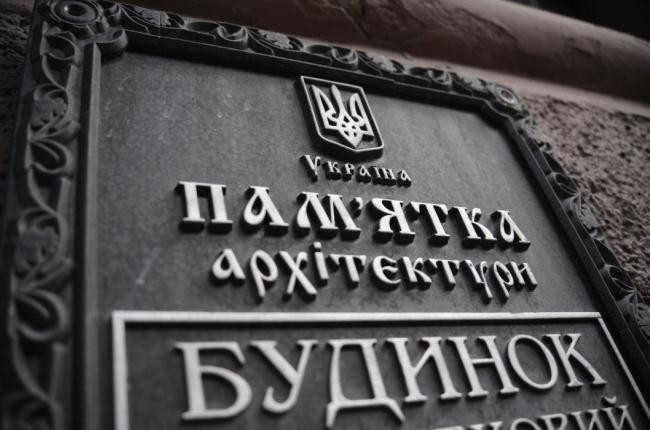 Госреестр недвижимых памяток находится на финальной стадии разработки – нардеп