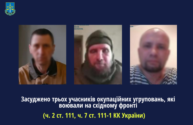 Во Ивано-Франковске к 15 годам заключения приговорили коллаборантов, воевавших против ВСУ