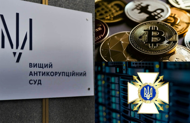 ВАКС арестовал 1,5 миллиона долларов криптоактивов, найденных у экс-председателя Госспецсвязи