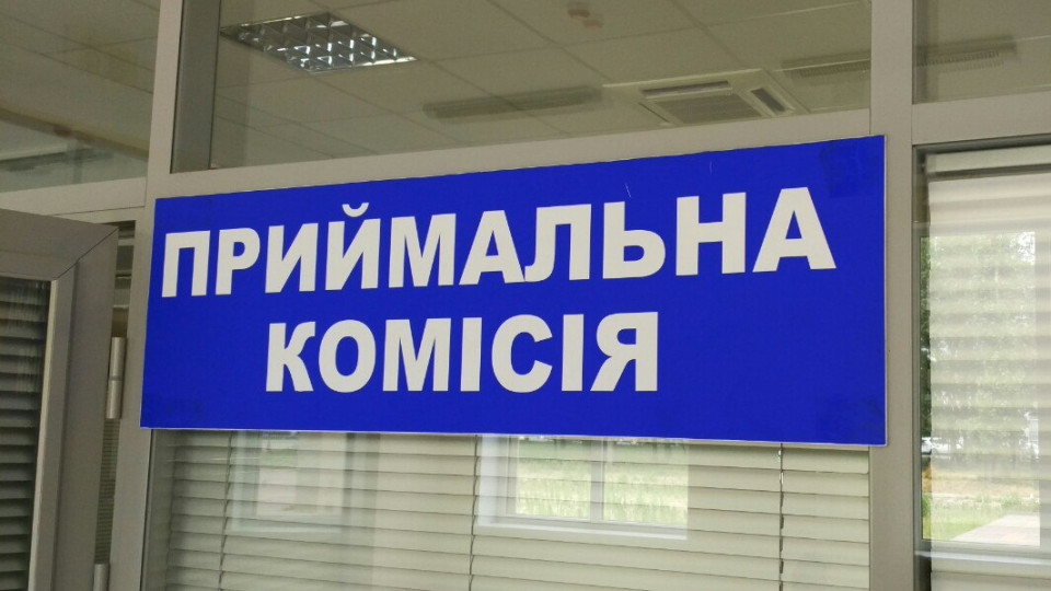 Вступна кампанія 2023 року офіційно завершена: подати заяви на вступ більше неможливо