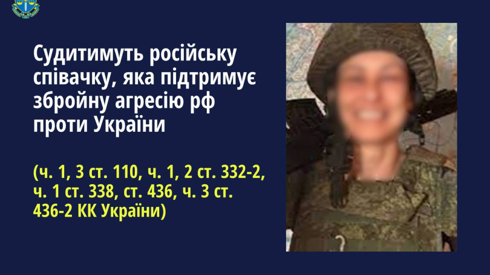 Будут судить российскую певицу Чичерину за поддержку и пропаганду вооруженной агрессии рф против Украины