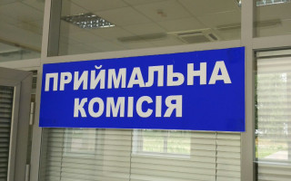 Вступна кампанія 2023 року офіційно завершена: подати заяви на вступ більше неможливо