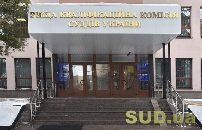 ВККС сформирует рейтинг кандидатов в судьи админсудов 1 декабря, онлайн-трансляция