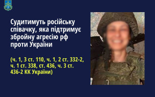 Судитимуть російську співачку Чичеріну за підтримку та пропаганду збройної агресії рф проти України