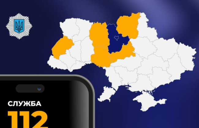На Львовщине и ряде областей теперь вызвать экстренные службы можно по единому номеру 112