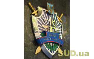 В Украине отмечают День работников прокуратуры: что еще празднуют 1 декабря