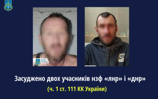 Облаштовували позиції окупантів та воювали проти ЗСУ: засуджено бойовиків таких званих «лнр» і «днр»