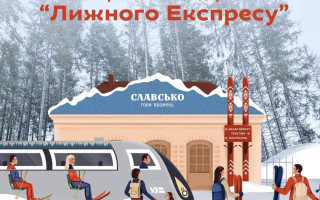 Укрзализныця возвращает легендарный «лыжный экспресс»: когда первое путешествие