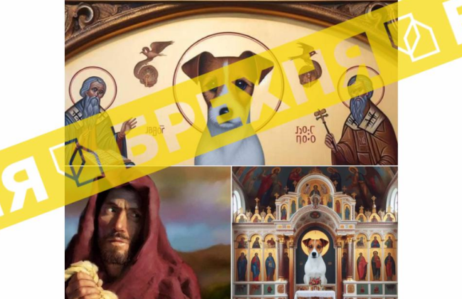 ПЦУ не канонизировала пса Патрона – в Центре стратегических коммуникаций опровергли ложь