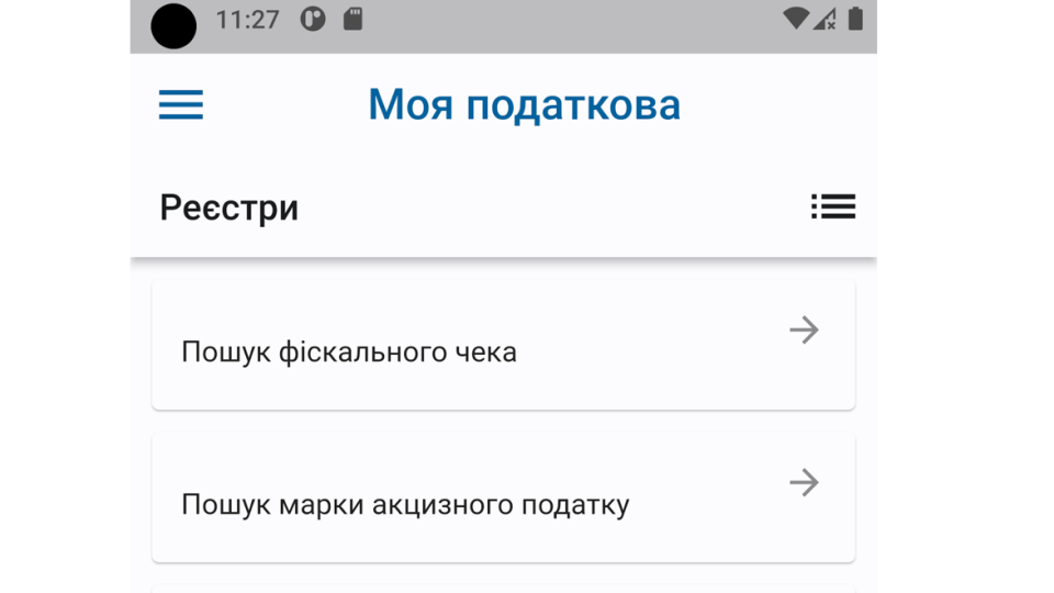 В мобильном приложении «Моя налоговая» появились новые сервисы