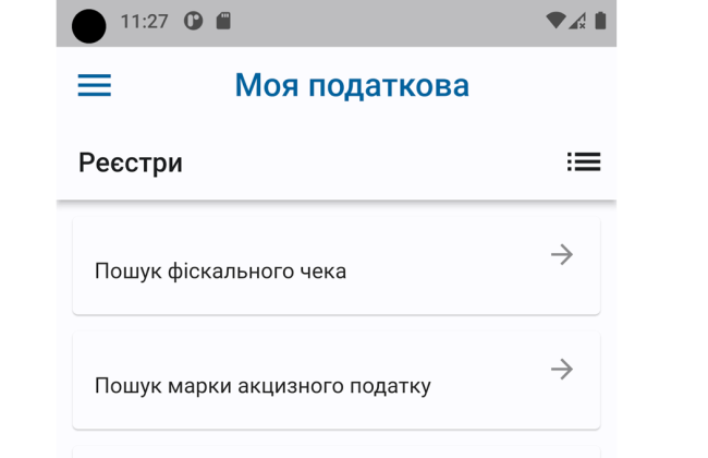 В мобильном приложении «Моя налоговая» появились новые сервисы