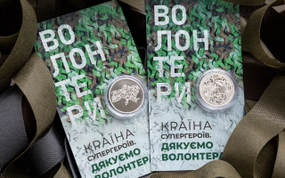 Нацбанк випустив нову пам’ятну монету, яку присвятили волонтерам: як вона виглядає, фото