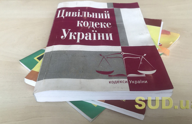 Верховна Рада розгляне зміни до Цивільного кодексу щодо змін у корпоративних відносинах