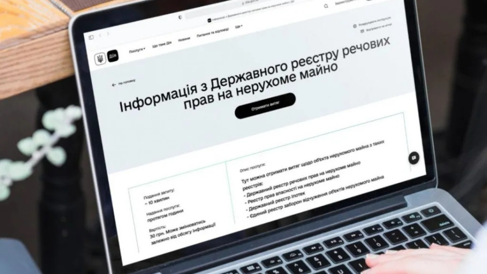 Буде змінено розмір плати за отримання інформації з Реєстру нерухомості