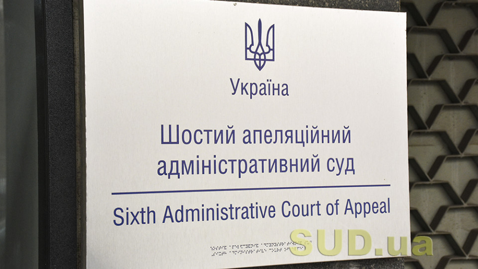 Працівники Шостого апеляційного адмінсуду проведуть благодійну виставу для дітей із Донецької та Луганської областей