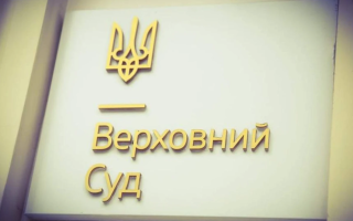 Заставу можна буде вносити на спеціальний рахунок Верховного Суду, - Кабмін схвалив зміни