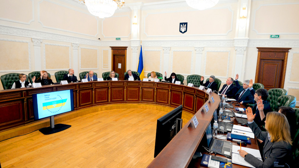 Депутаты повысят «минимальную» зарплату членам Высшего совета правосудия и ВККС до 236 тысяч грн
