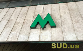 В Києві на пів року обмежать рух синьою гілкою метро: назвали причину