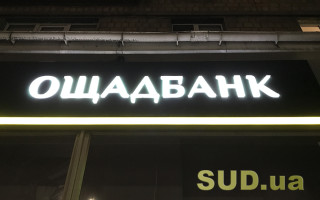 В прифронтовых областях заработают пять передвижных мобильных подразделений Ощадбанка