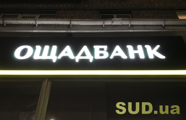 В прифронтовых областях заработают пять передвижных мобильных подразделений Ощадбанка