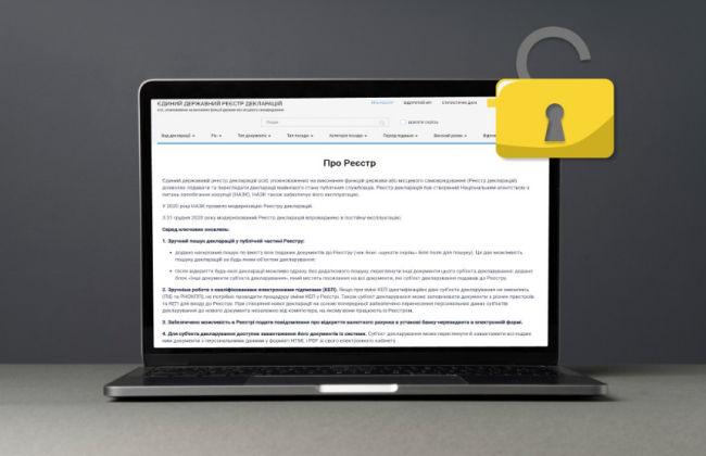 Публичный доступ к Реестру деклараций открыт – НАПК