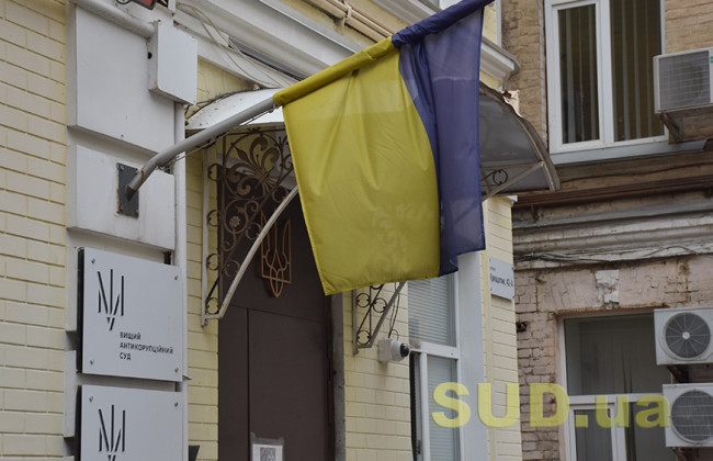 Україна має прийняти закон про раціоналізацію розгляду справ Антикорсудом до березня 2024 року, - МВФ