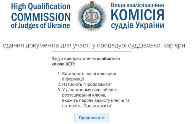 Конкурс на 532 вакантные должности судей в апелляционных судах: обнародовали страницу для подачи документов