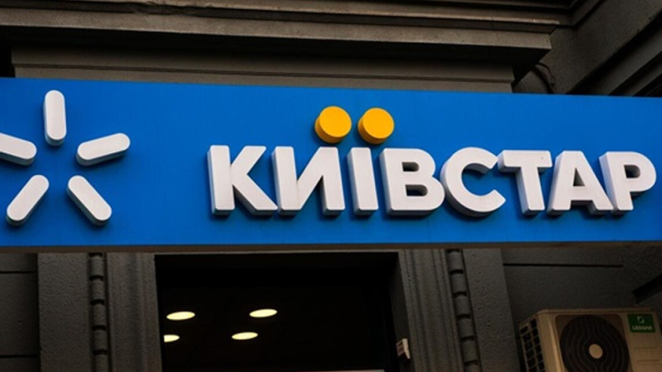 В «Киевстаре» объяснили, почему не работает национальный роуминг