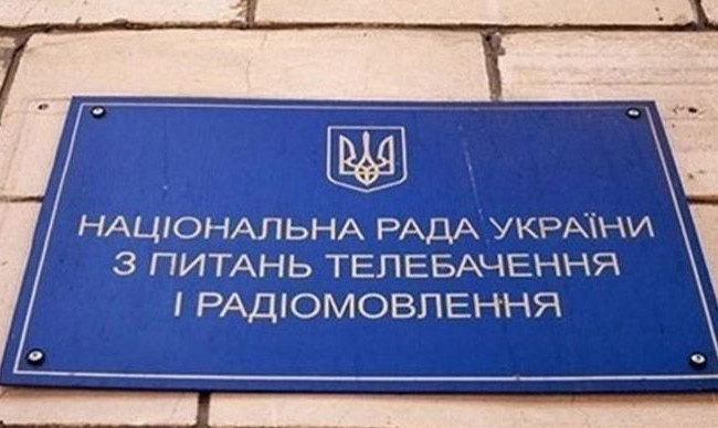 Нацсовет выносит на общественное обсуждение проект Плана реализации Стратегии своей деятельности