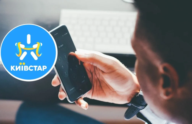 Абонентам «Киевстар» намеренно заблокировали доступ к национальному роумингу: причина