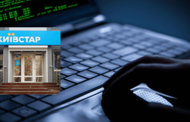 В «Киевстар» опровергли заявления российских хакеров об уничтожении серверов и похищении данных украинцев