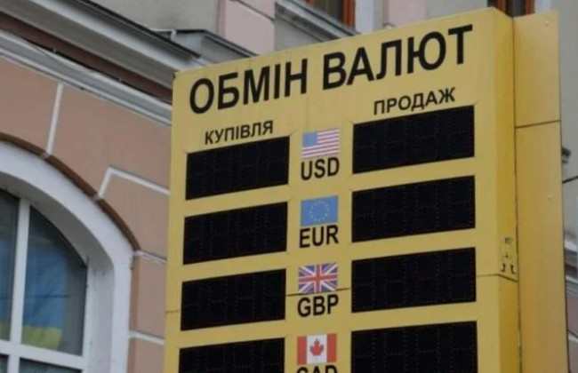 Создал фейковый обменник и завладел более 9 000 Евро: во Львове суд наказал мошенника