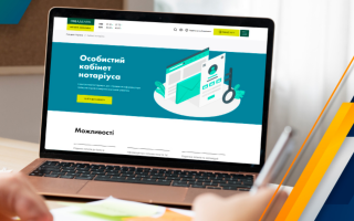 Як зареєструвати «Особистий кабінет нотаріуса» на порталі Ощадбанку – інструкція
