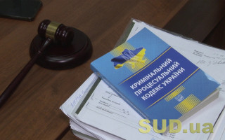 Можливість підтвердження повноважень захисника у суді касаційної інстанції дорученням, виданим на строк затримання чи тримання під вартою, — у ККС ВС розійшлися думки