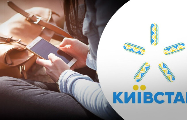 «Киевстар» возобновил еще 2 услуги после хакерской атаки: что следует знать абонентам