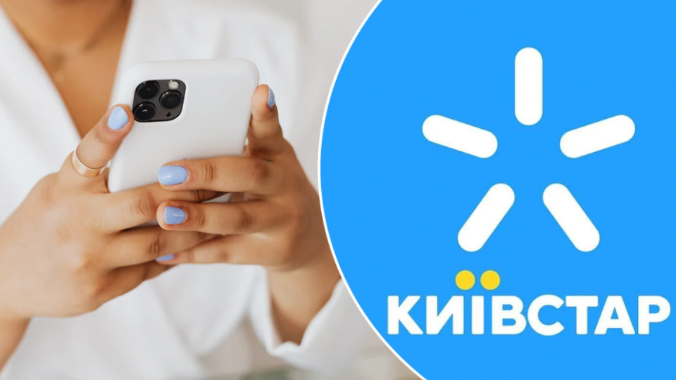 «Киевстар» возобновляет работу: когда клиентам будут начисляться компенсации за сбой в системе