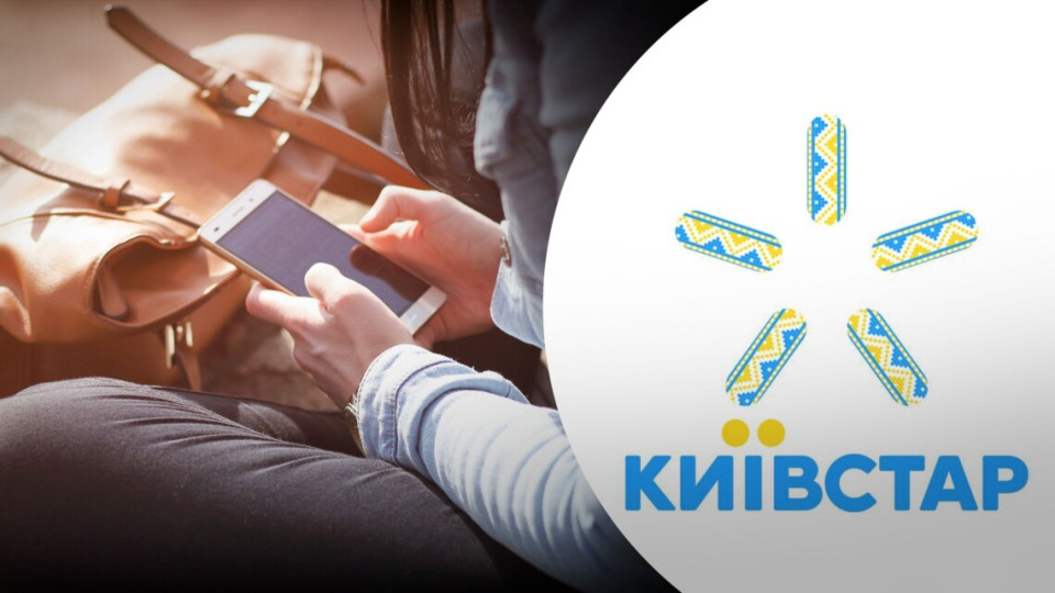 «Киевстар» возобновил еще 2 услуги после хакерской атаки: что следует знать абонентам