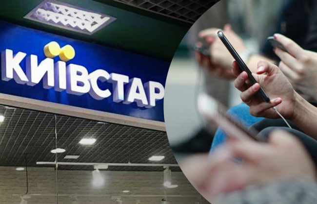 «Киевстар» возобновил доступ к SMS: какие услуги уже доступны абонентам