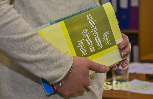 Окрема ухвала як механізм впливу суду на випадки зловживання суб’єктом влади процесуальними правами, - позиція Верховного Суду